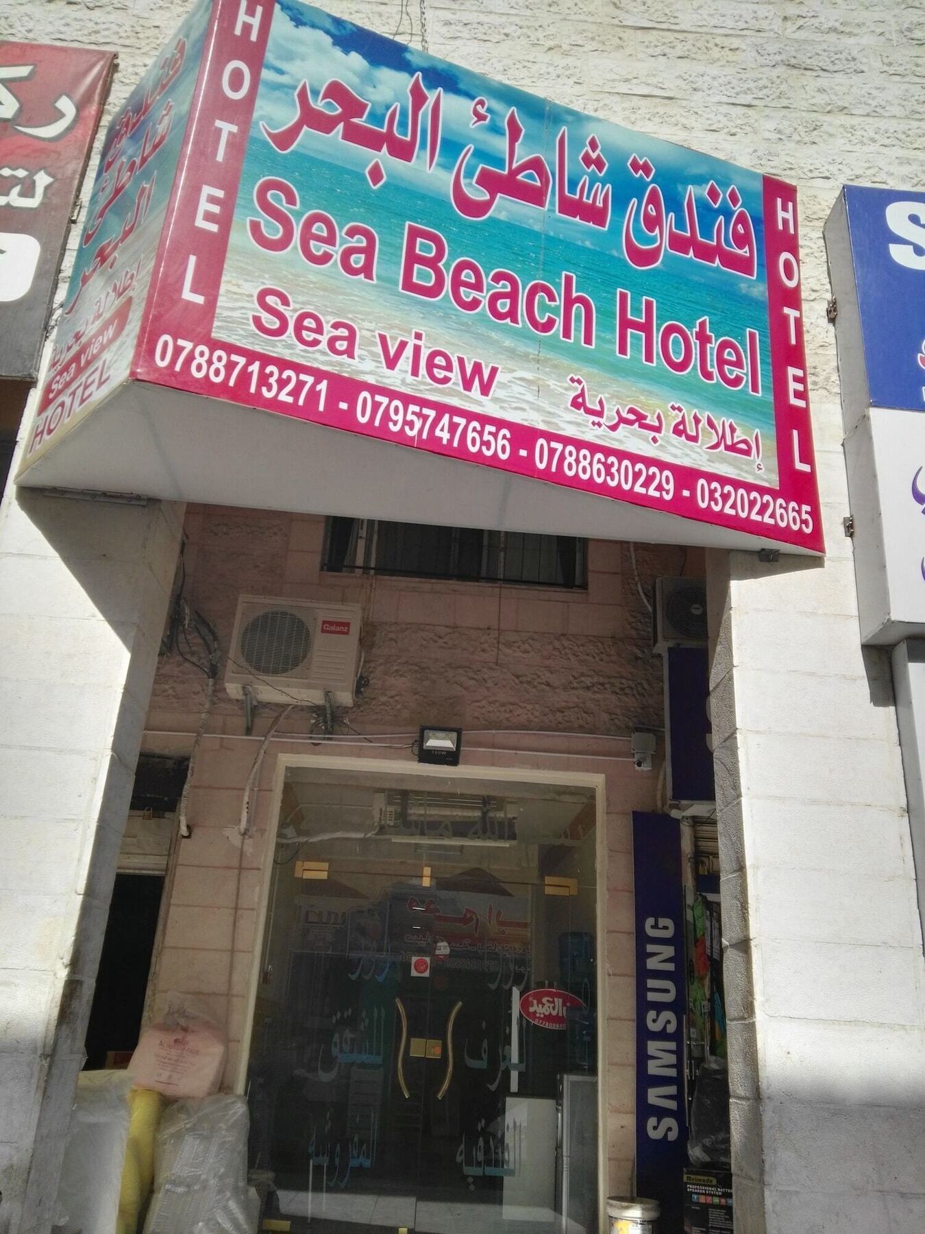 Sea Beach Hotel Akaba Zewnętrze zdjęcie